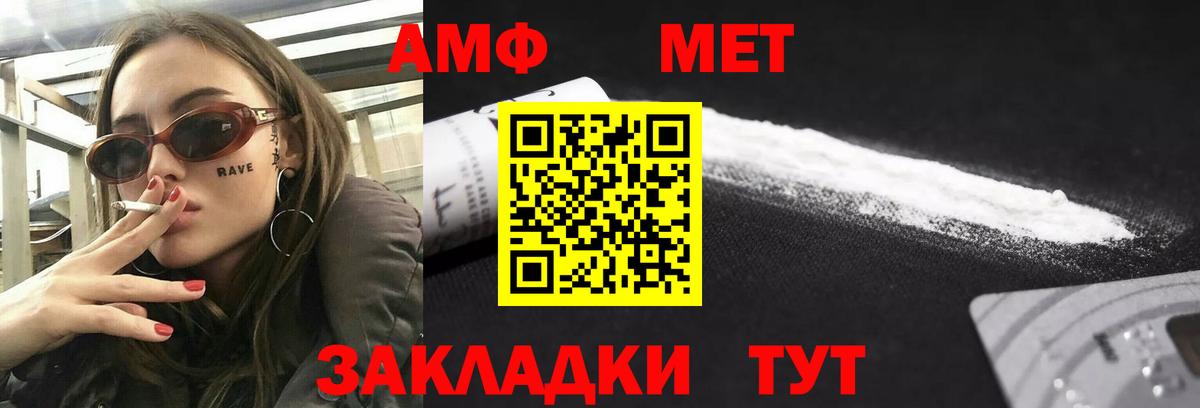 Амфетамин  Amphetamine 97%  Вход с VPN  Борзя 