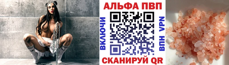 A-PVP Crystall Борзя
