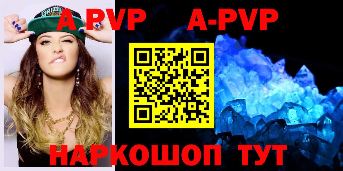 Борзя  дарнет шоп  А ПВП мука  Alfa_PVP VHQ  Вход с VPN  APVP Соль 