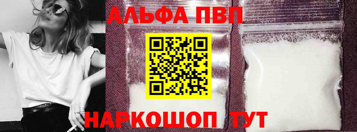 Альфа ПВП крисы CK Борзя