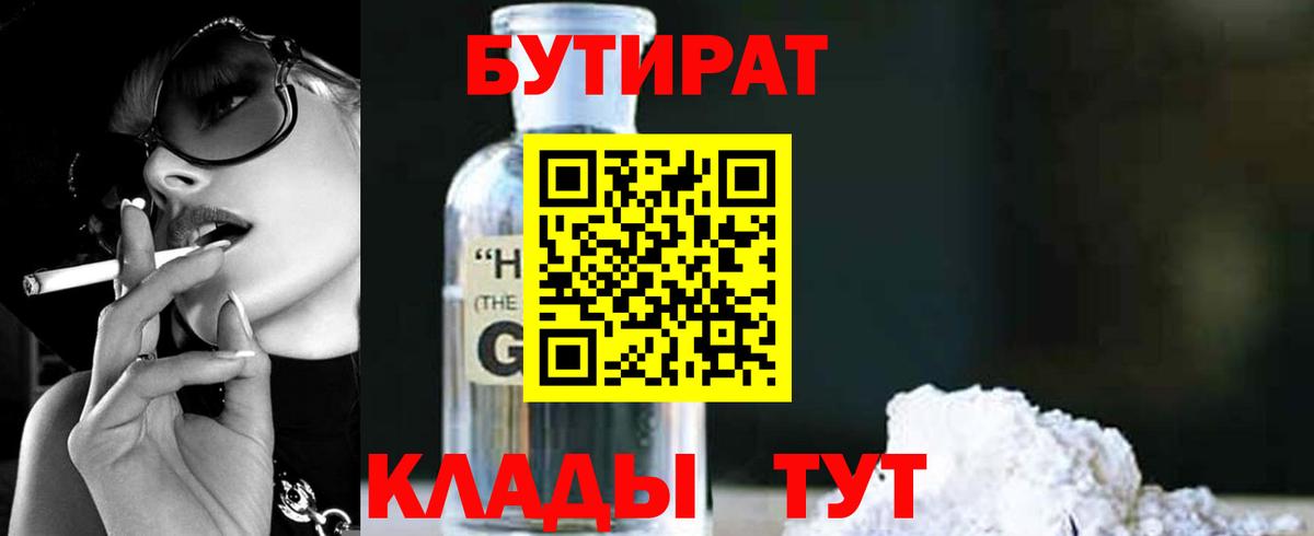 Борзя  БУТИРАТ 1.4BDO  Вход с VPN 