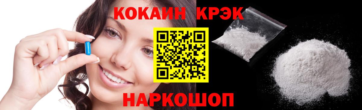 КОКАИН Боливия  Вход с VPN  COCAIN 97%  Борзя 