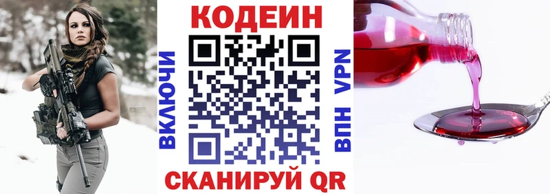 сколько стоит блэк спрут как войти Codein Purple Drank Борзя