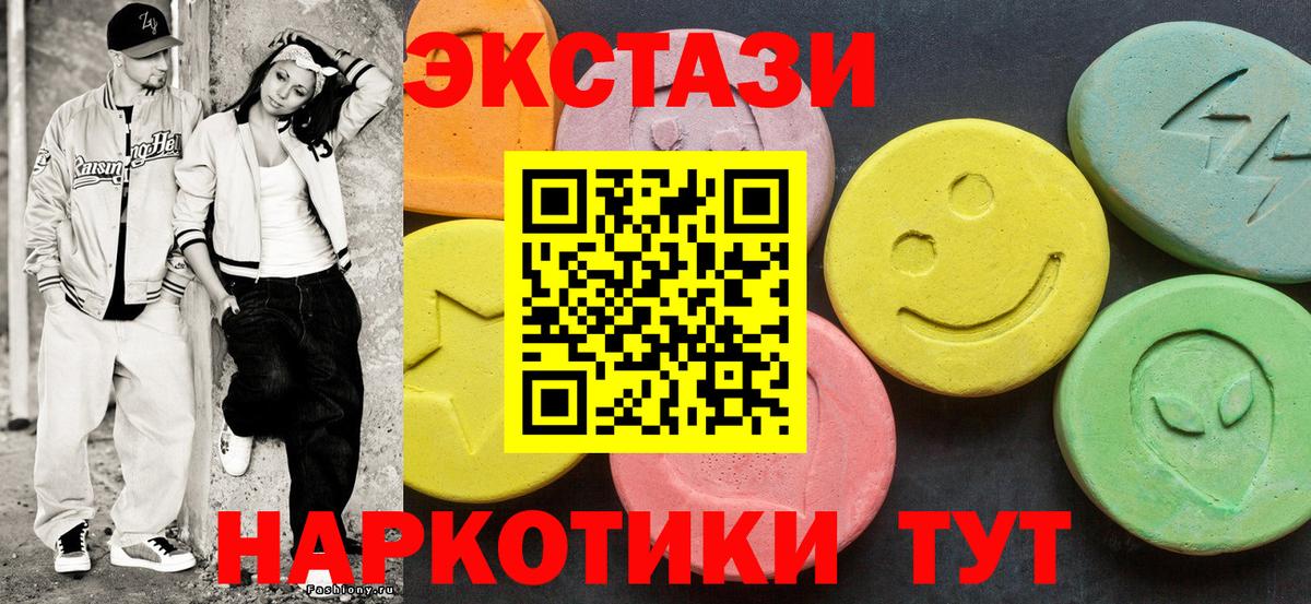 Ecstasy ешки Борзя