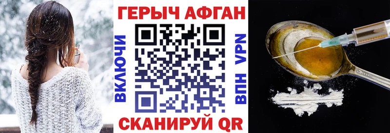 Героин хмурый  Борзя 
