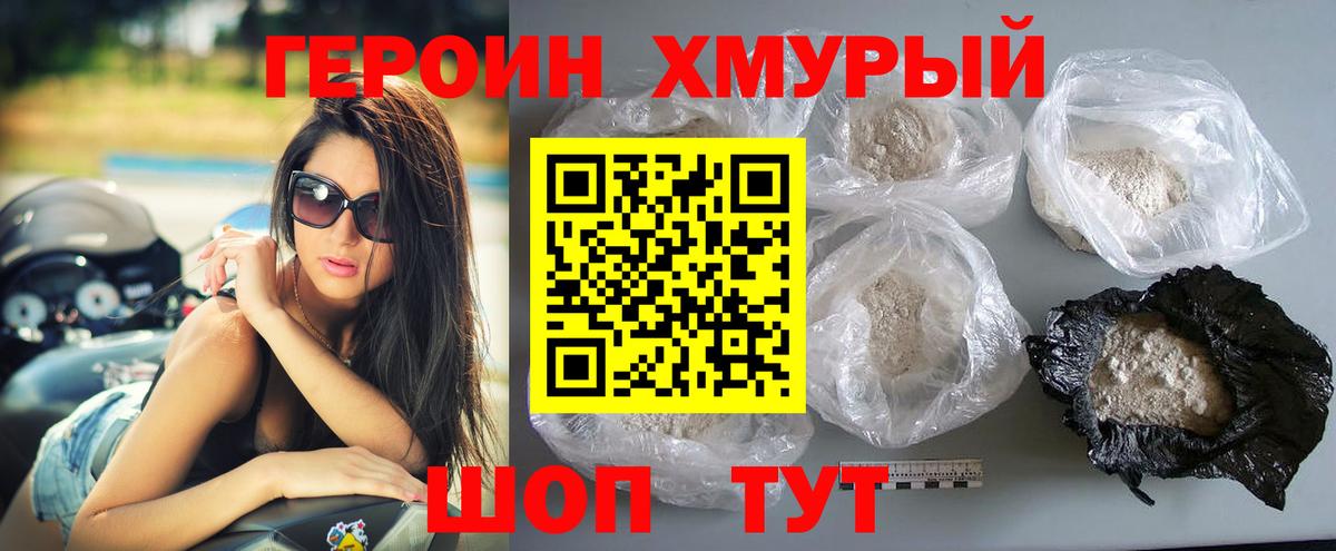 ГЕРОИН афганец  Вход с VPN  Борзя 