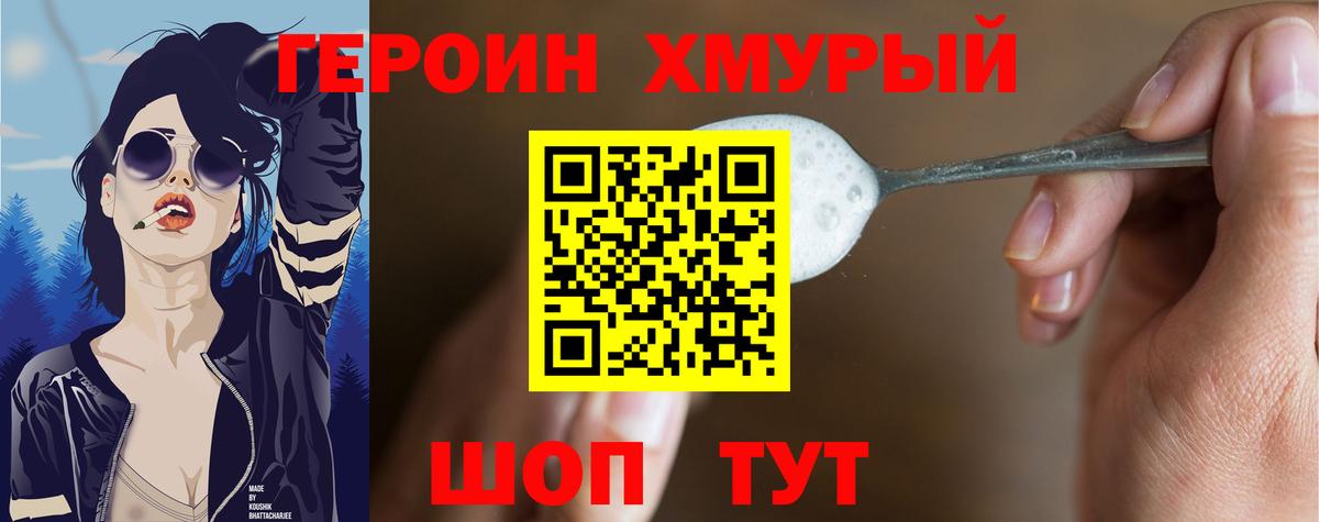 ГЕРОИН Афган Борзя