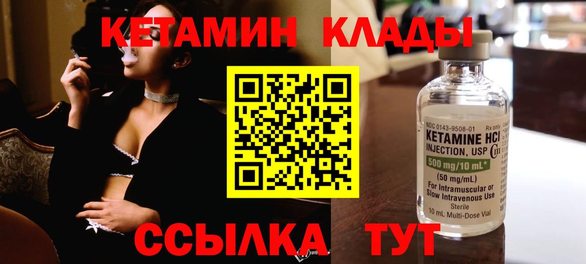 КЕТАМИН ketamine Борзя