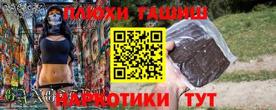 гидра Владивосток