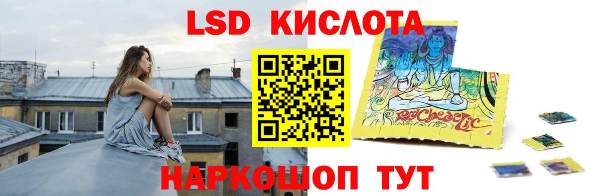 Лсд 25 экстази кислота  Вход с VPN  LSD-25 экстази кислота  Борзя 