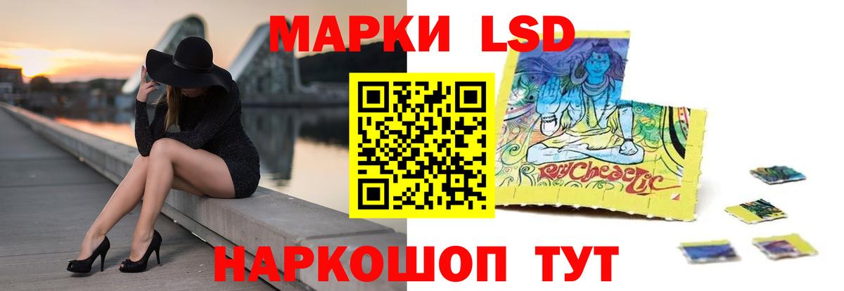 LSD-25 экстази кислота Борзя