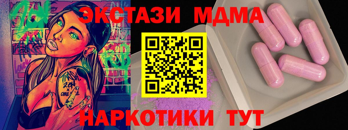 MDMA crystal Борзя