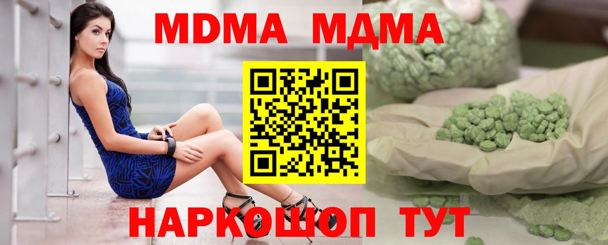 MDMA молли  MDMA кристаллы  Вход с VPN  Борзя 