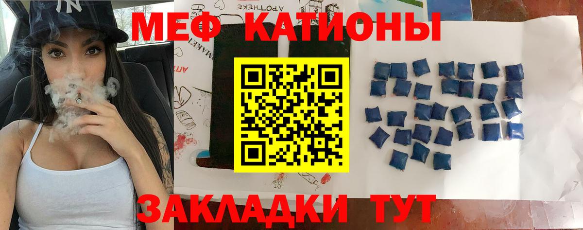 МЯУ-МЯУ 4 MMC  дарнет шоп  Мефедрон  Борзя  Вход с VPN  Мефедрон мяу мяу  Мефедрон 