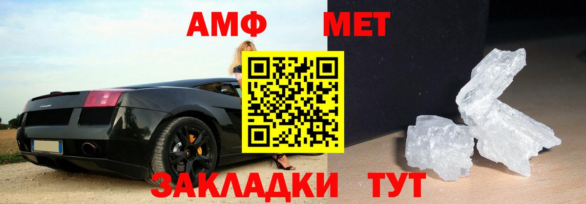 Метамфетамин кристалл Борзя