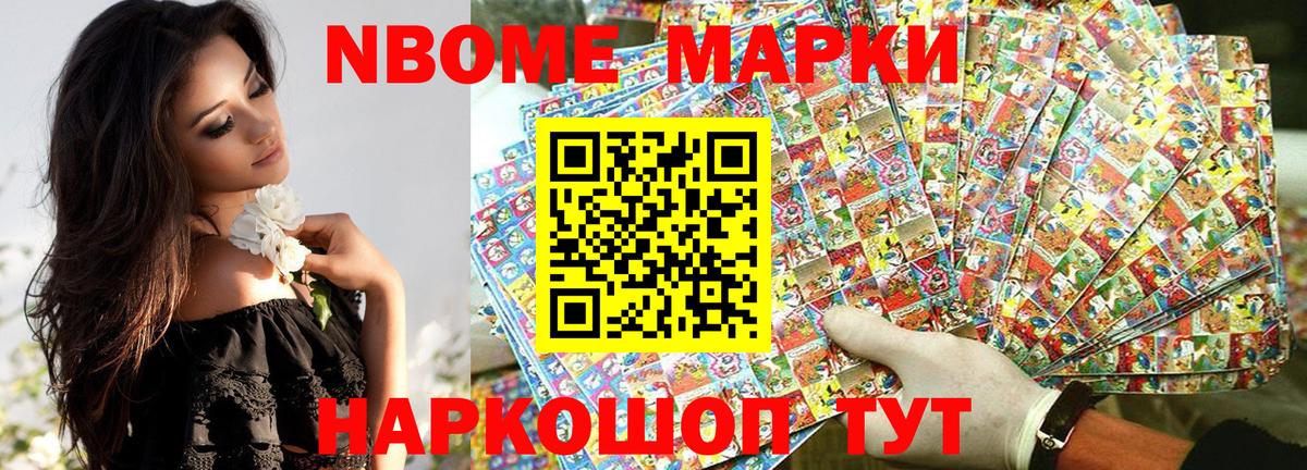 Наркотические марки 1500мкг  Вход с VPN  Борзя  Наркотические марки 1500мкг 