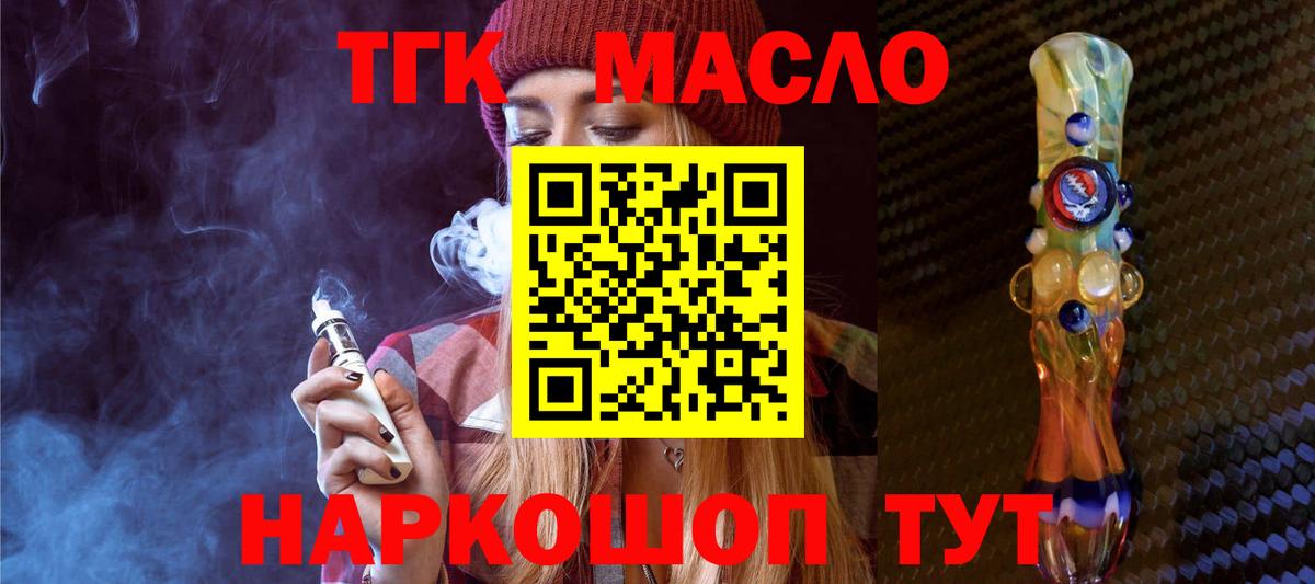 Дистиллят ТГК концентрат Борзя