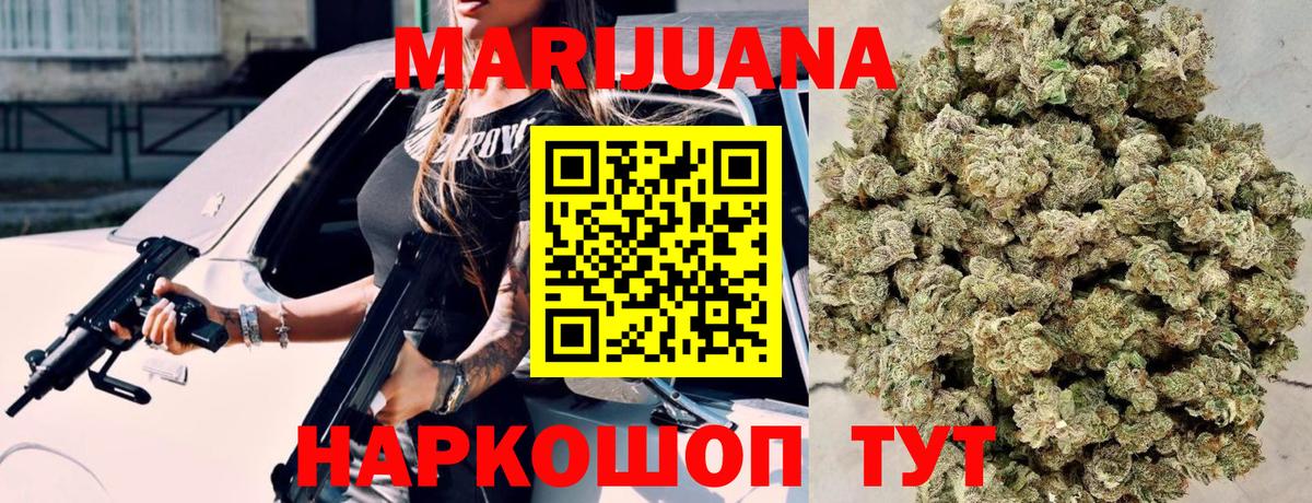 Борзя  Шишки марихуана гибрид  Шишки марихуана AK-47  Вход с VPN 
